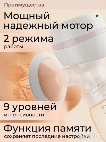 Молокоотсос электрический