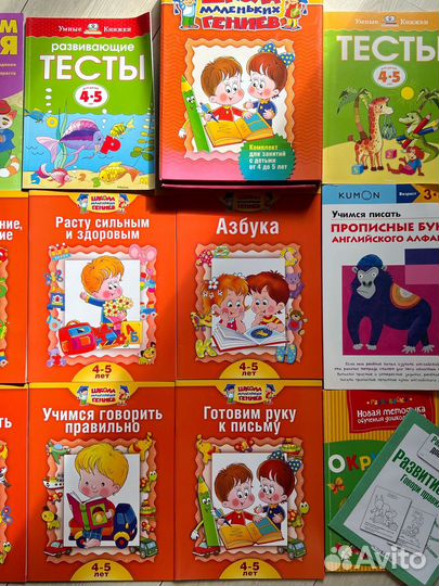 Комплект развивающих пособий для детей