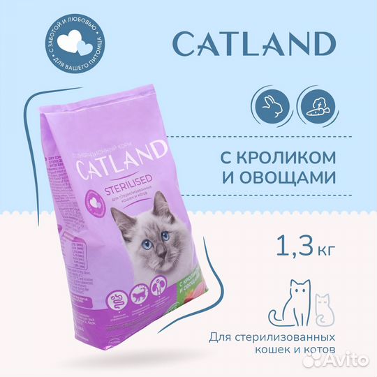 Сухой корм для стерилизованных кошек Catland 1,3кг