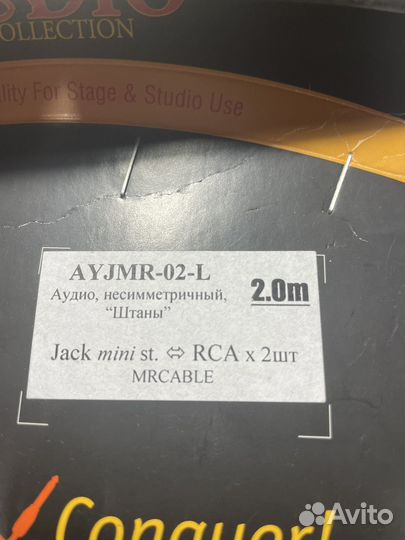 Кабель соединительный аудио ayjmr-02-L