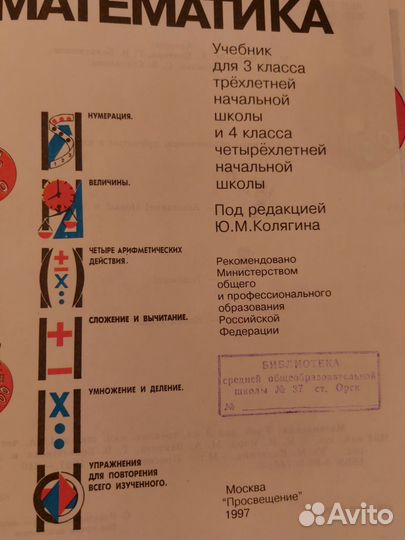 Советские учебники 3 класс