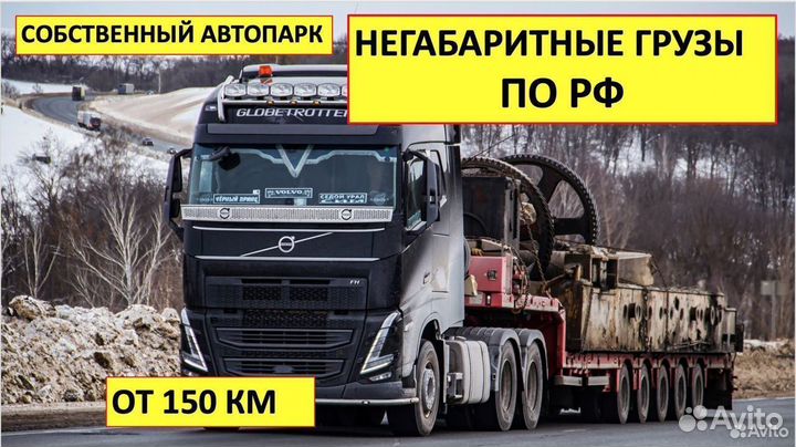 Грузоперевозки по России и Дальний Восток