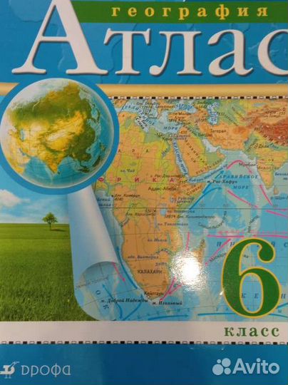 Атлас по географии 6 класс