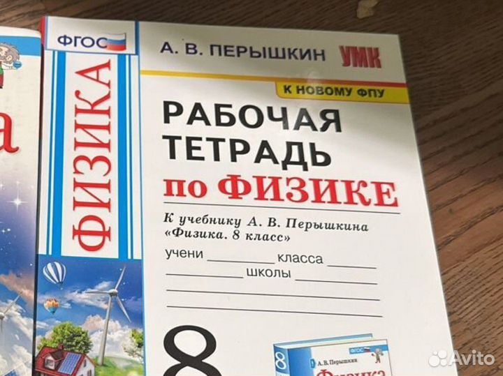 Учебники 8 класс - смотрите фото