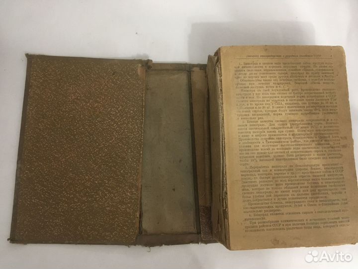 Книги Виноградарство. Сельхозгиз, 1937 год