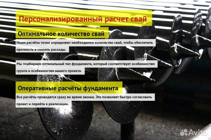 Винтовые Сваи Для Ворот