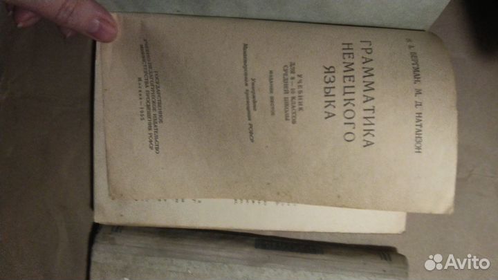 Учебник немецкого языка, грамматика СССР