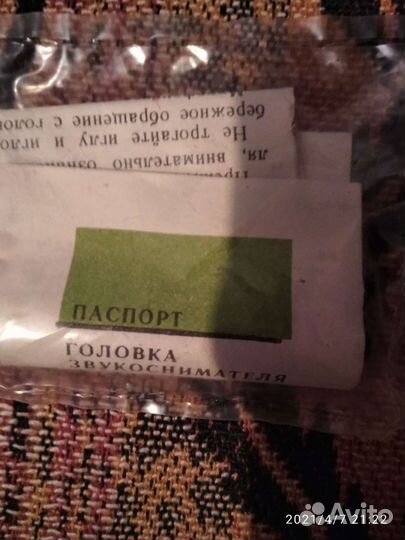 Головка звукоснимателя