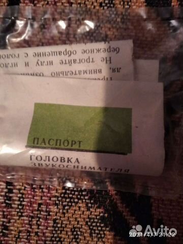 Головка звукоснимателя