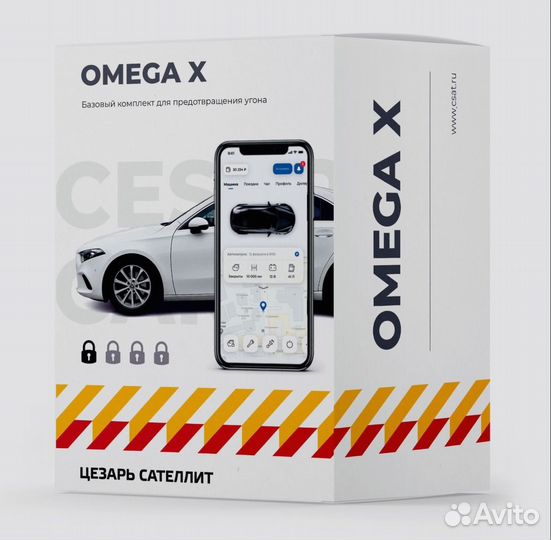 Цезарт сателлит omega X оплачена до 20.10.2025г