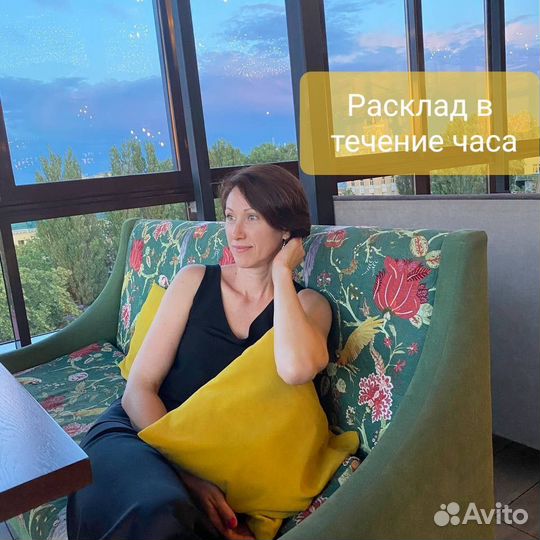 Гадание на картах таро