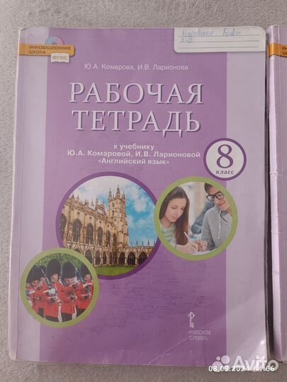Рабочая тетрадь по английскому 5, 7, 8 класс