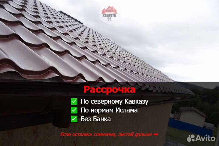 Кровля Шифер Профнастил Металлочерепица