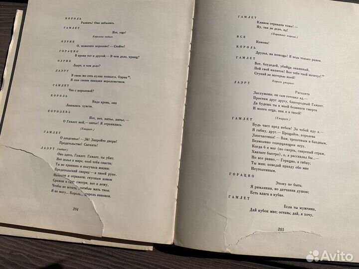 Вильям Шекспир Гамлет принц Датский 1985 год