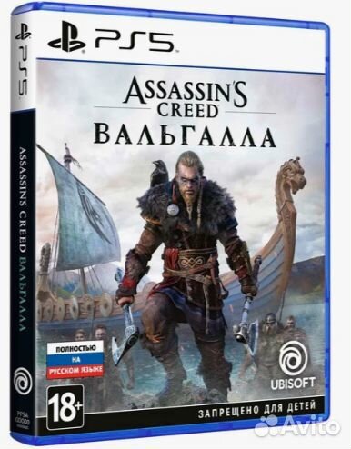 Assassin's Creed Вальгалла б/у PS5