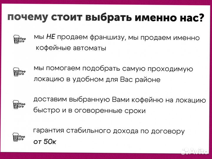 Готовый бизнес кофейня