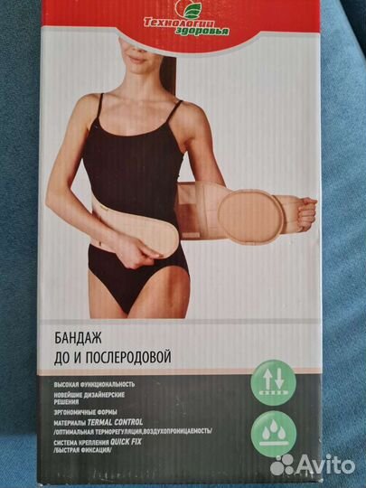 Бандаж для беременных и после родов