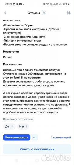 Очиститель воздуха Tefal Purе Air