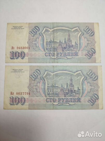 Банкнота 100 200 500 1000 5000 России 1993