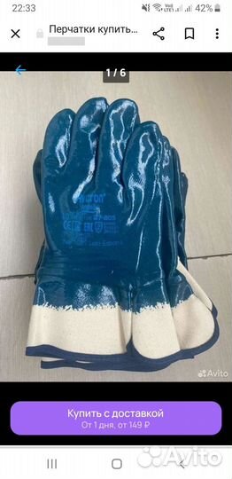 Перчатки