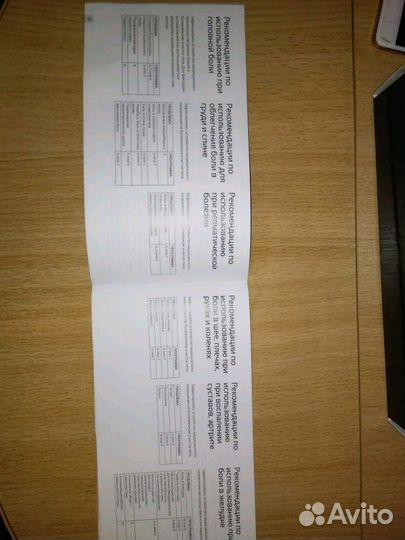 Электромагнитный стимулятор