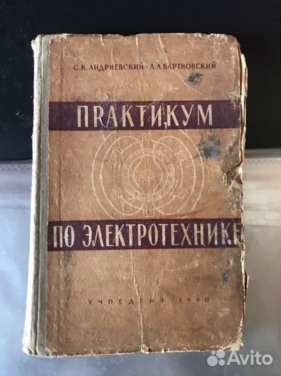 Электротехника. Радиотехника