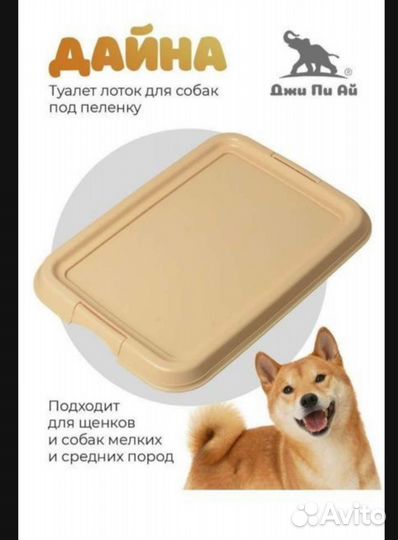 Лотки туалет для собак 3шт