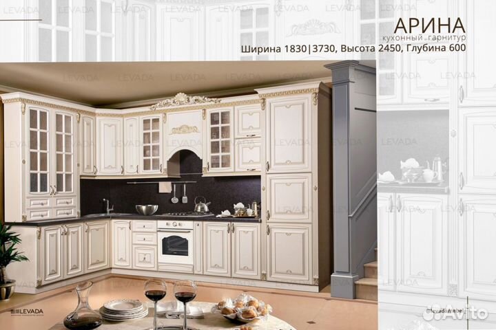 Кухонный гарнитур цена за весь комплект