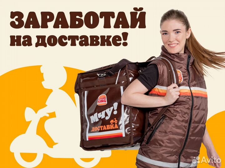Курьер на личном велосипеде
