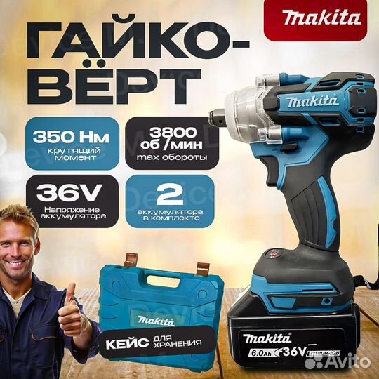 Гайковерт Makita ударный аккумуляторный 350 Нм