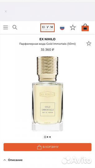 Парфюм EX nihilo Gold Immortals 7,5ml
