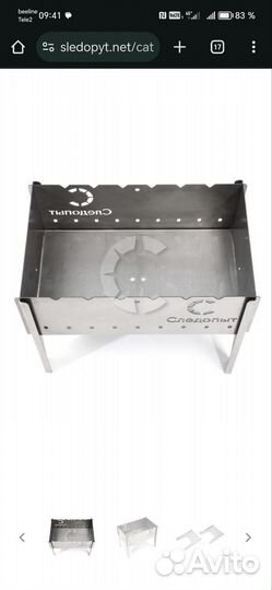 Мангал складной 1.5 мм