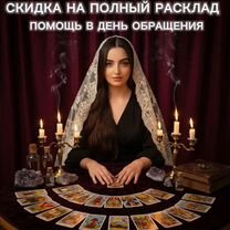 Гадание магия таро, Маджалис