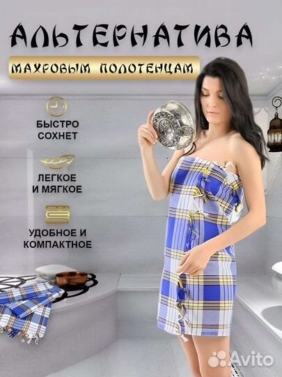 Пляжное полотенце