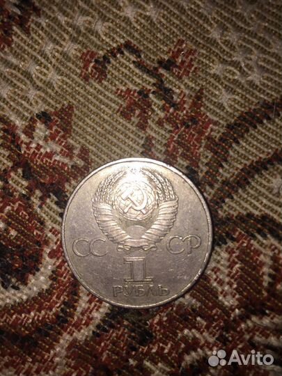 Монета СССР