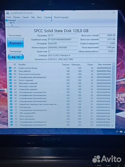 Sony / i7-3632QM / Radeon HD / 8GB / 128SSD