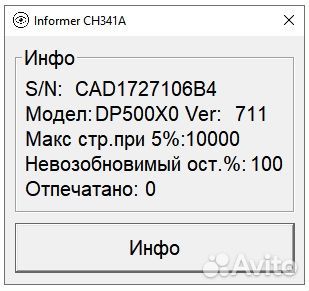 Чипы Depo M410, прошивка и ресет