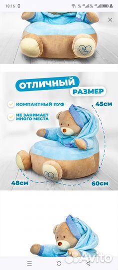 Кресло, пуф, игрушка