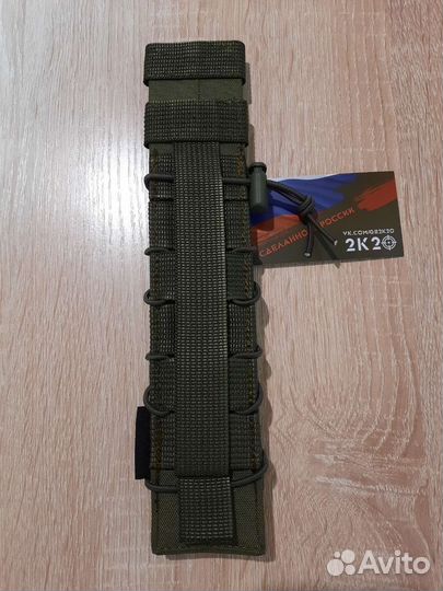 Чехол для ножен универсальный