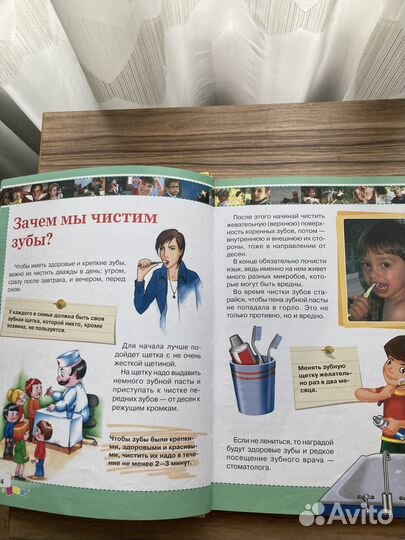 Энциклопедия для мальчиков