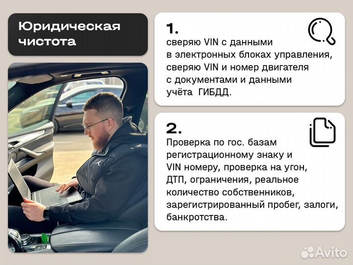 Автоподбор Автоэксперт Выездная Диагностика