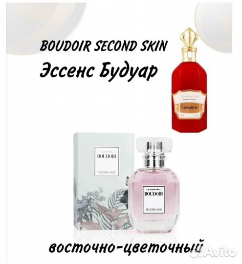 Духи Essens Corniche D'or Rebellion Будуар