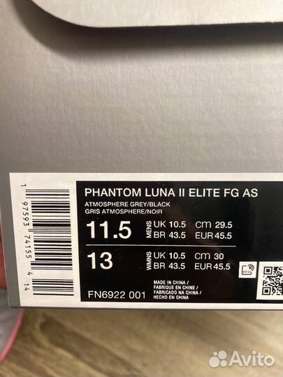 Бутсы nike phantom luna II elite