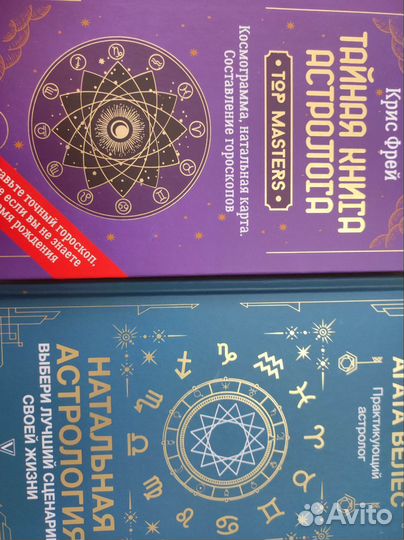 Книги эзотерика, психология