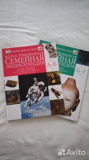 Иллюстрированная семейная энциклопедия