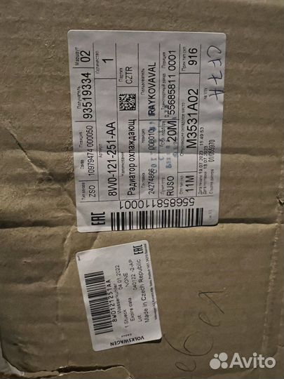 Радиатор охлаждения Audi A7 8W0121251AA