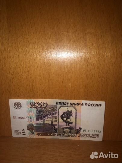 1000 рублеЙ 1995 год