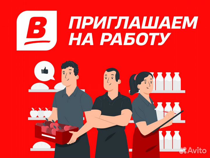 Продавец кассир (м.Перово)