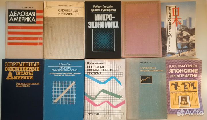 Книги по экономике политологии советские современ