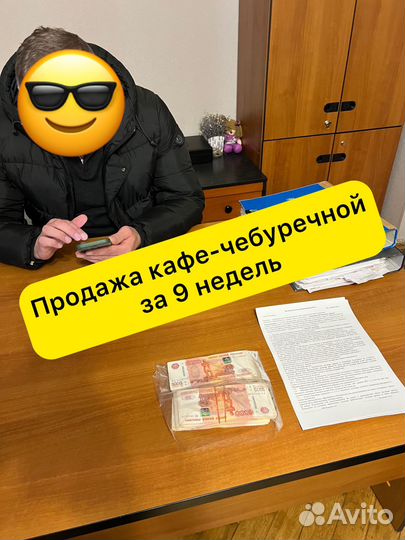 Готовый бизнес оформление сделки продажи покупки